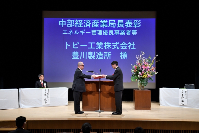 令和6年度 中部経済産業局長表彰の様子(2)