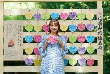 日本でここだけ！紙の神様へ祈願　 ～越前和紙絵馬作り体験が新登場♪～ 伝統工芸で有名な町 福井県越前市
