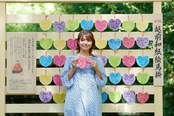 日本でここだけ！紙の神様へ祈願　 ～越前和紙絵馬作り体験が新登場♪～ 伝統工芸で有名な町 福井県越前市