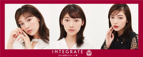 実は簡単！浮かずに自然なトレンドメイクで、毎日をもっと楽しもう by INTEGRATE 