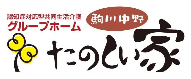 たのしい家駒川中野