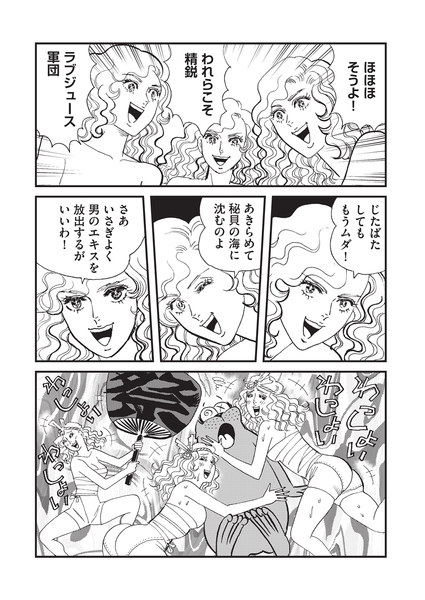 『新やる気まんまん　オット！どっこい』