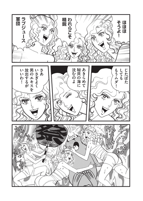 『新やる気まんまん　オット！どっこい』