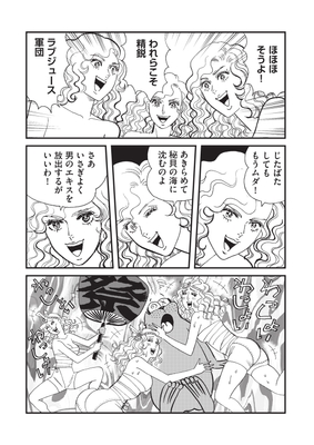 『新やる気まんまん オット!どっこい』