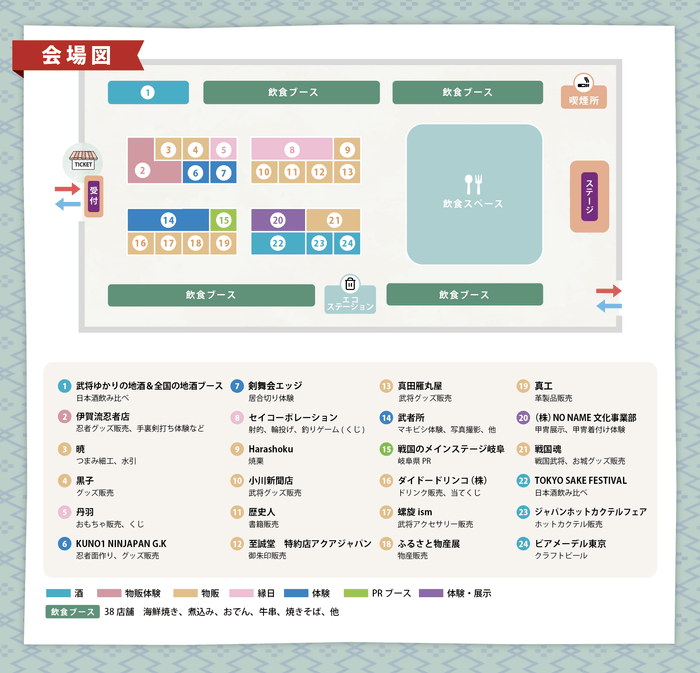 会場図