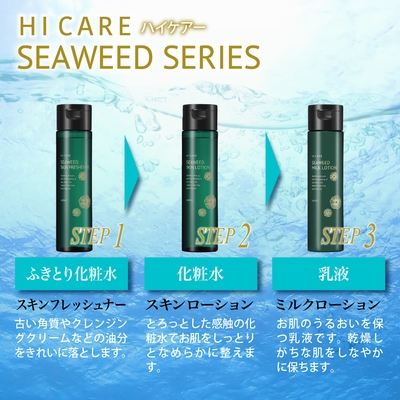 スキンケアの手順