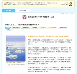 通算7回目の受賞！ 人と企業のマッチングにもっとも貢献した 採用事例を表彰する「求人広告賞2018」を エン・ジャパンが受賞！