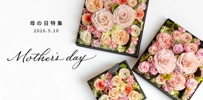 2026 母の日ギフト特集ページ　 ディズニー公式ライセンスの薔薇ギフトなどを展開