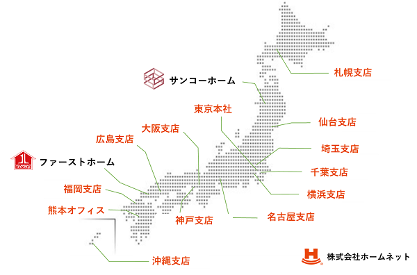 ホームネット拠点一覧