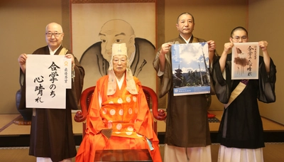 日蓮宗総本山身延山久遠寺、共栄運動の日蓮宗宗門内外への 周知と身延山への参詣を促すためキャッチコピーを決定！