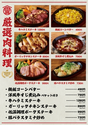 SAKABA NIKUMASA -酒場 肉真- メニューブック(料理)　7