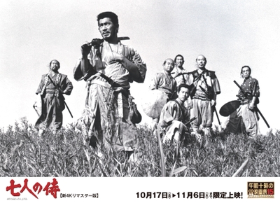 『七人の侍』【新4Kリマスター版】