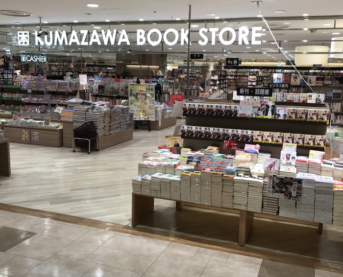 『くまざわ書店』イメージ１