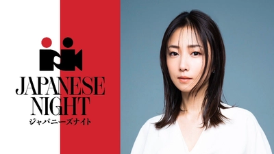 「JAPANESE NIGHT in Cannes 2026」 カンヌ国際映画祭会期中に開催決定
