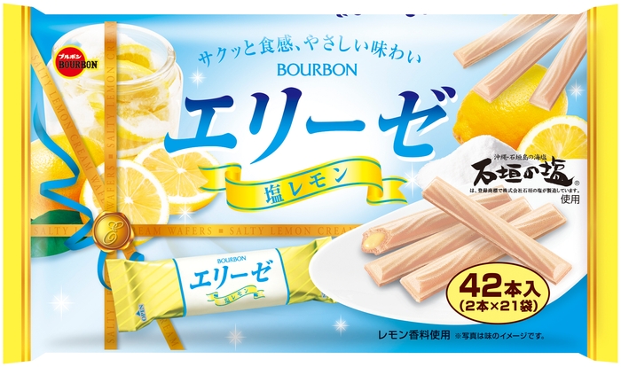 2017.06 42本エリーゼ塩レモン