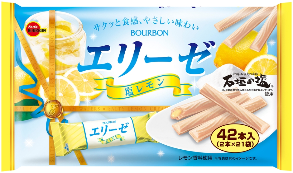 2017.06　42本エリーゼ塩レモン