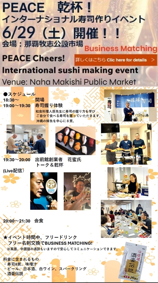 花蜜氏イベント 概要