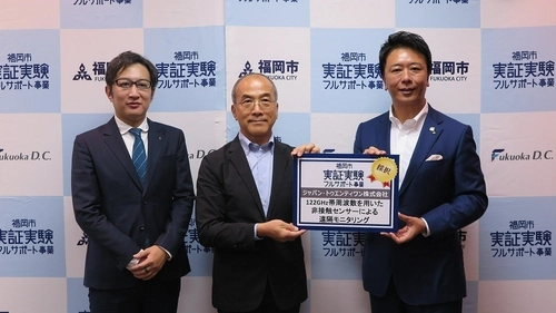 122GHz帯を利用した非接触センサーによる
遠隔モニタリング実証事業を福岡市内で開始