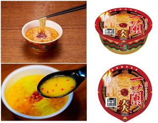 カップ麺「一蘭とんこつ炎」全国発売！ 累計出荷数1700万食を超える「一蘭とんこつ」シリーズ。 一蘭の旨辛カップ麺が再登場！一蘭だから表現できる旨辛