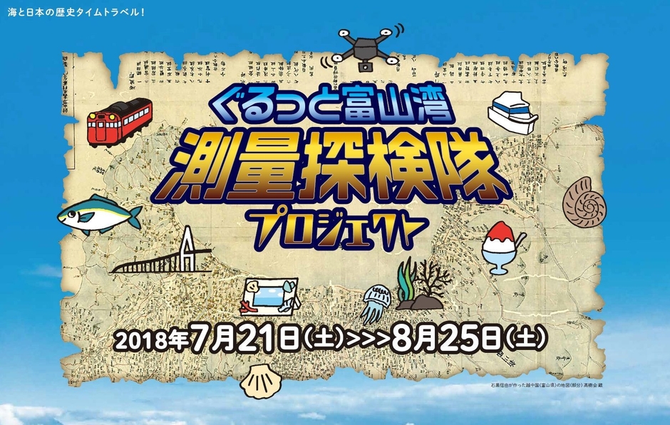 背景の地図は江戸時代に石黒信由が作図したもの