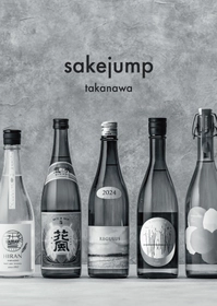 全国90超の蔵元が集う日本のお酒の専門店「sakejump takanawa」2026年3月28日（土） NEWoMan TAKANAWA MIMUREにグランドオープン！