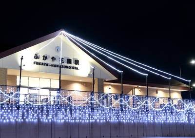 ふかや花園駅 イルミネーション
