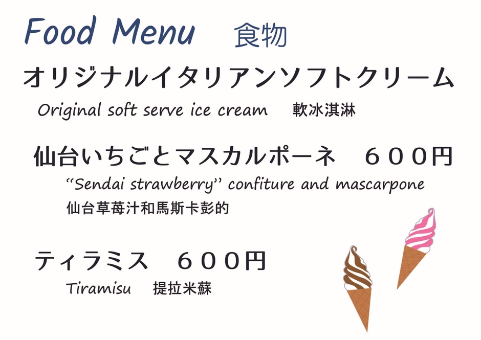 ナポリの青メニュー1