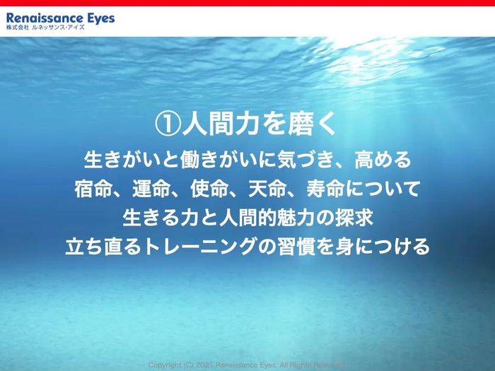 組織文化&業績向上プログラム 4