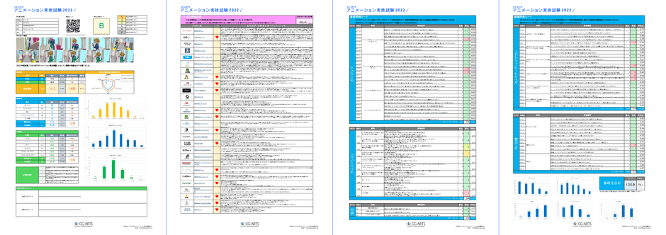 フィードバックシートサンプル
