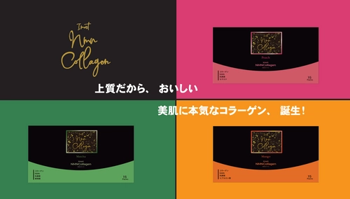 若返りのビタミン「NMN」配合の新時代ドリンク 「NMNコラーゲン」がクラウドファンディングで 目標金額の1,000％を超える支援を達成！