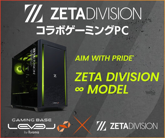 ZETA DIVISIONコラボゲーミングPC