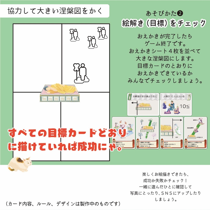 あそびかた3