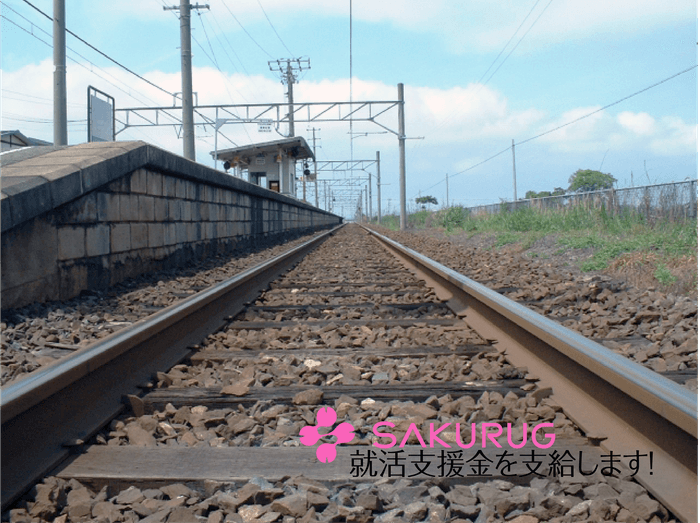 サクラグ「就活支援金を支給します!」