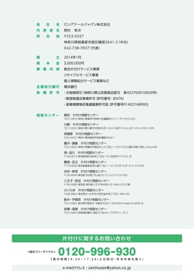 パンフレット5