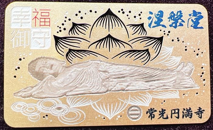 切り絵のカード御守(金)