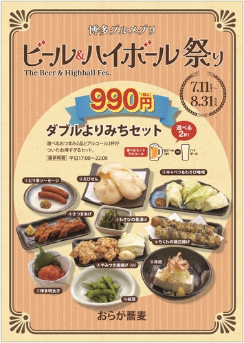 おらが蕎麦　（博多１番街）