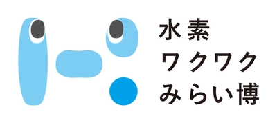 【山口県周南市】水素ワクワクみらい博を開催します