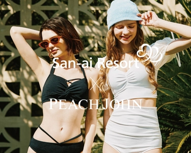 水着になってもナイスバディ！ San-ai Resort×PEACH JOHN「ナイスバディ水着」待望の第2弾　 4月16日(水)に発売！ 昨年即完売！ビキニタイプの水着、全2型