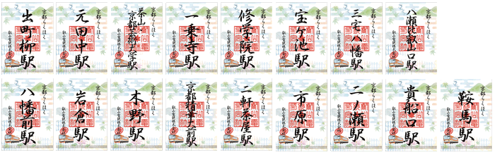 ご朱印風「来訪記念印」各駅のイメージ