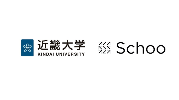 近畿大学とSchooがアドバイザリー契約締結