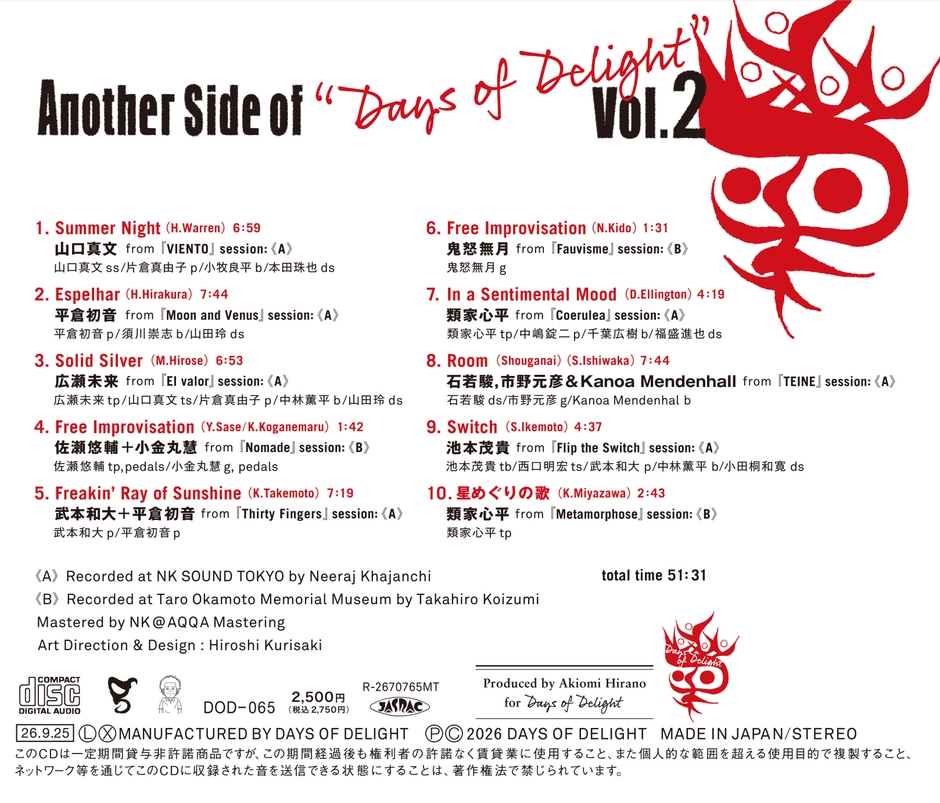 Another Side of “Days of Delight” vol.2_backinlay