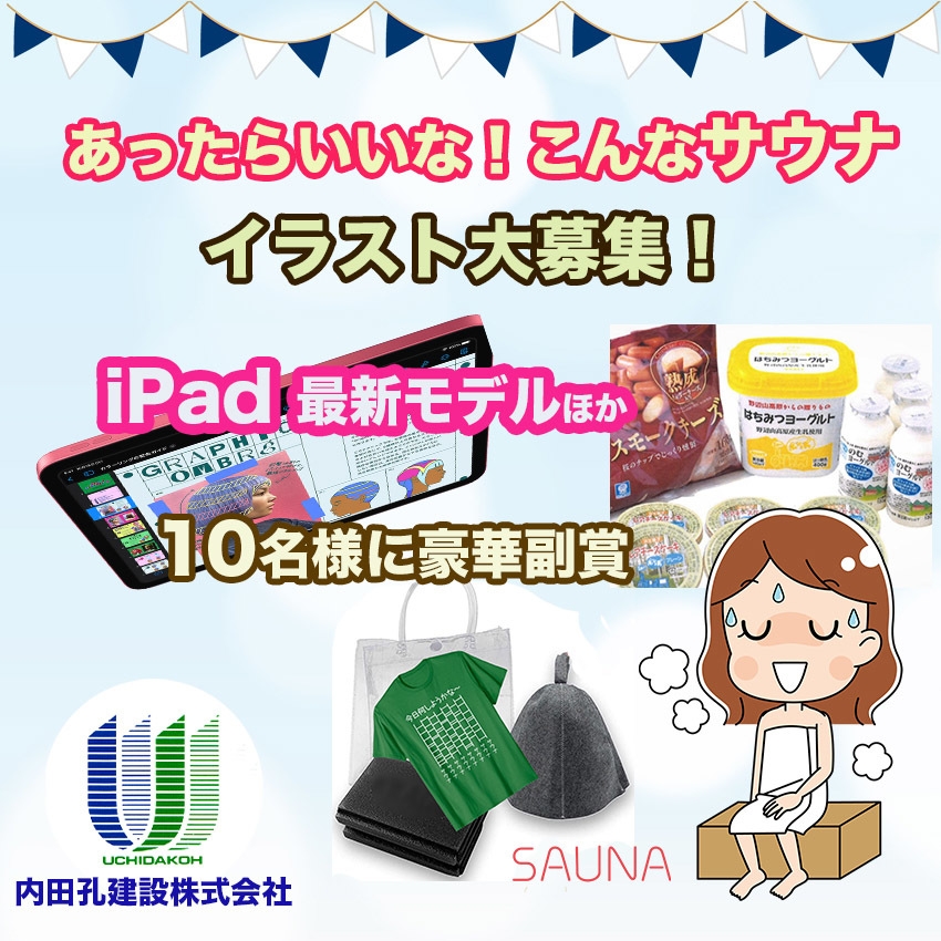 キャンペーン画像