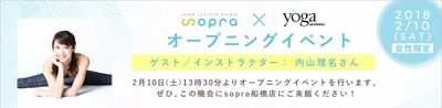 内山理名さんをゲストにsopra船橋店で ヨガジャーナル日本版とのタイアップイベントを2/10開催！