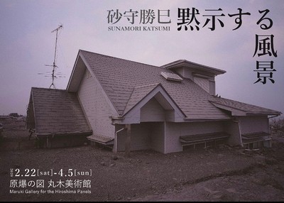 写真展チラシ