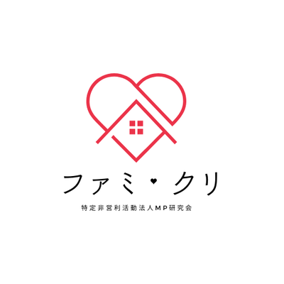 ファミ・クリ