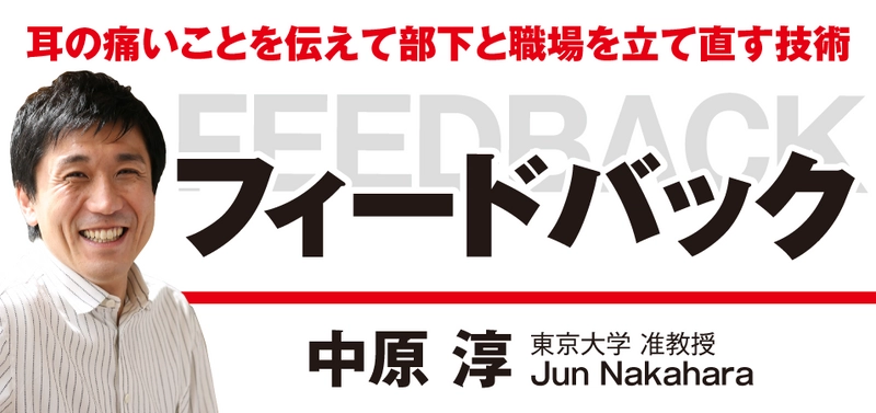 東大中原淳研究室とＰＨＰ研究所が共同開発 フィードバックによる人材研修プログラムを発表