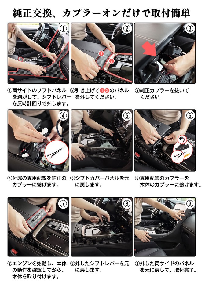 MAXWIN K-USB03-ALP40 製品特徴：純正交換・カプラーオンの取付手順