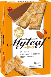 ブルボン、アーモンドとチョコレートが織りなす贅沢な味わい 　「マイリーフ」を10月1日(火)に新発売！　 ～エクセレントスイーツシリーズをリニューアル～