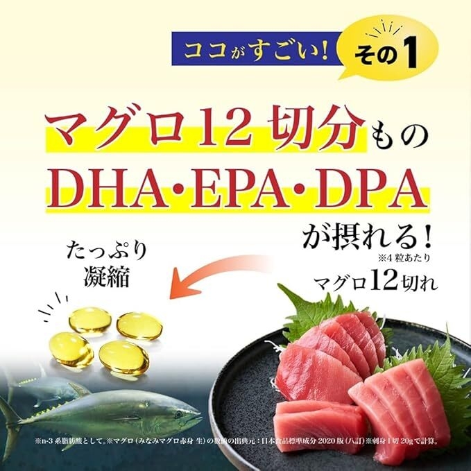 マグロ12切分が1粒に凝縮