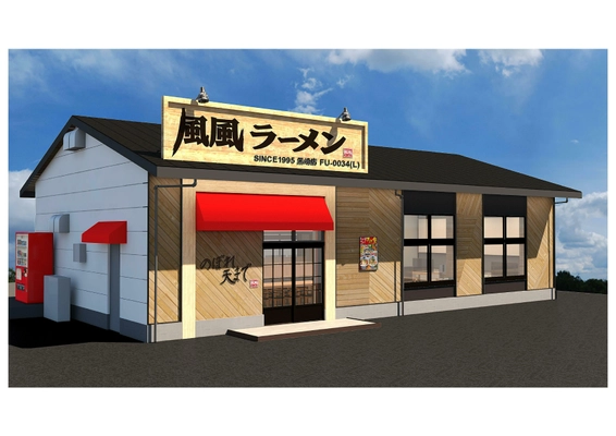 「風風ラーメン黒崎店　のぼれ天まで」 4月29日グランドオープン！ 4月29日(金)、30日(土)の2日間オープンセールを実施